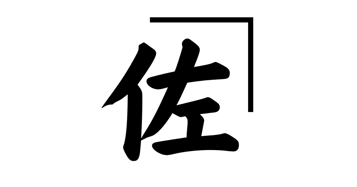 Yamato Sakura Online Store | Hidden gem of Shonai sake – やまと桜